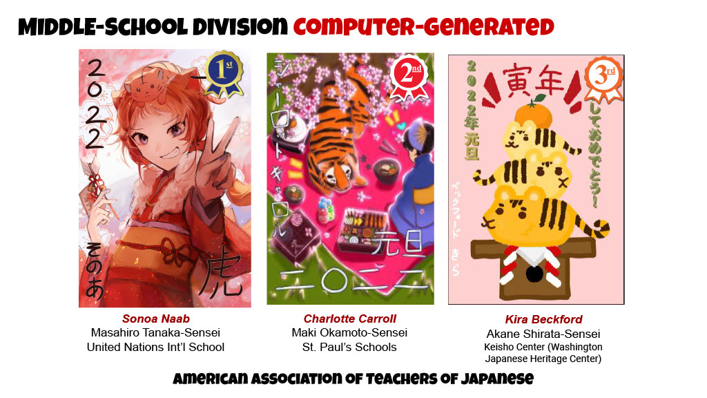 2022 AATJ Winning Nengajo Cards1024_15