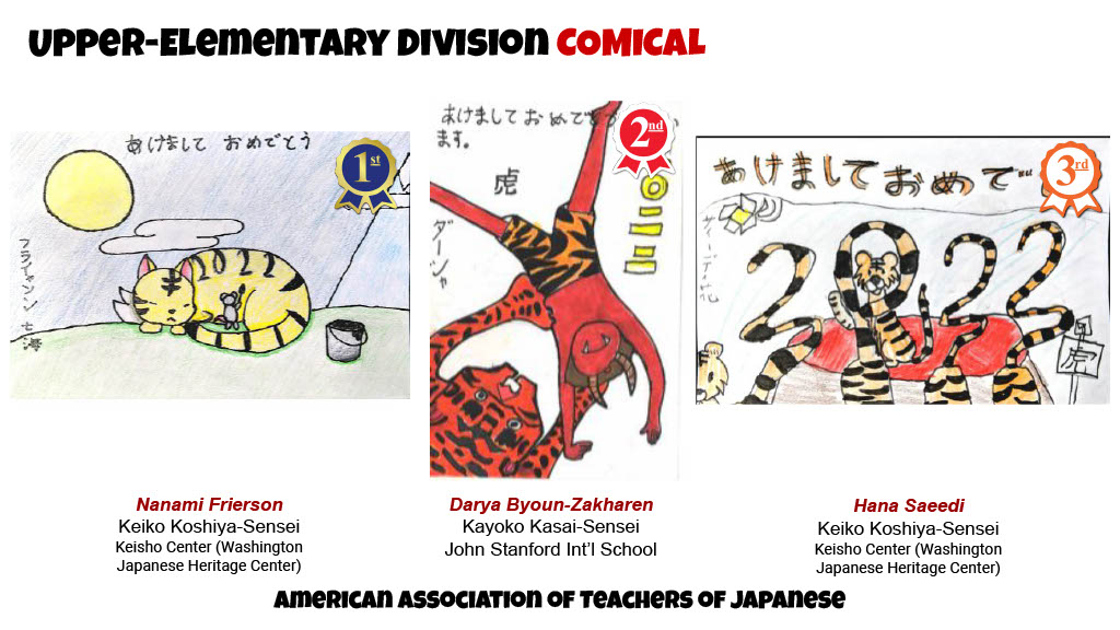 2022 AATJ Winning Nengajo Cards1024_18